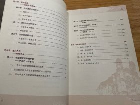 白鹿寻踪