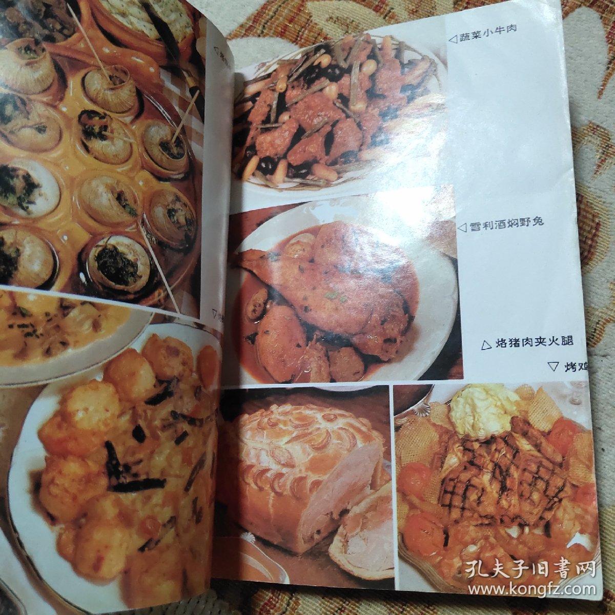 大众西餐（本书对当今世界主要西餐的风味特点、原料加工、烹调技艺、怎样食用西餐、宴会的准备和礼仪，以及西餐在我国的发展历史等作了具体介绍。所列9类180种西餐菜点制作实例，汇集了各式西餐的精华，品种丰富，风味各异，原料普通，易学易做。附录中还介绍了鸡尾酒和混合饮料的调制方法。这是一本关于西餐制作的极具知识性、实用性的工具书，既适合一般家庭尝试制作，也可供有关饮食服务行业人员。）