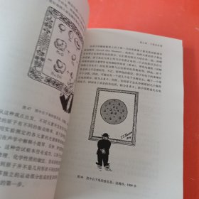 从一到无穷大：科学中的事实和臆测