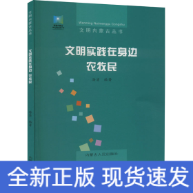 文明实践在身边 农牧民