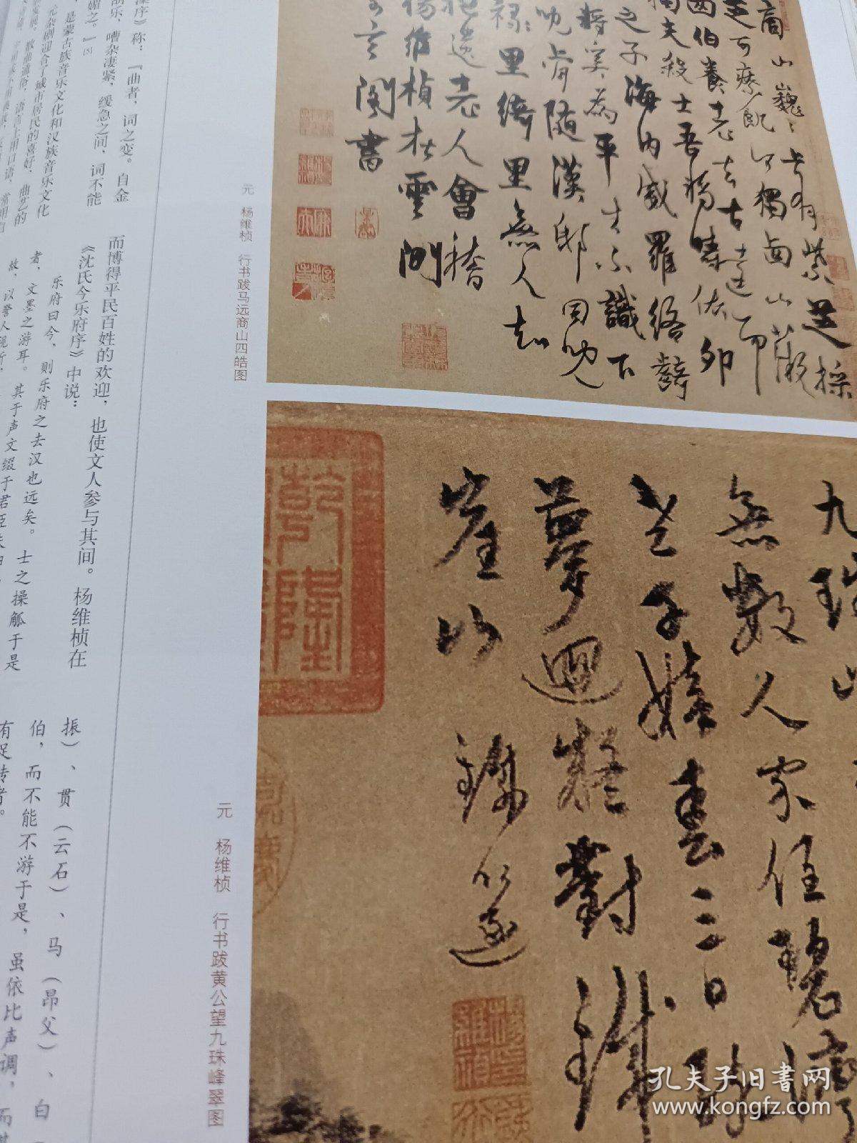 《中国书法》杂志，杨维桢书法特辑（共60页)，杨维桢书法作品选，楚默:铁笛一声翻海涛，顾工:杨维桢的铁心颖、画沙锥，杨维桢书风特征及成因，徐悲鸿手札书法专辑（45页），徐悲鸿信札书法作品精选，徐悲鸿书学思想探微，徐悲鸿书札的历史与人文情怀，当代篆刻创作专题（共57页），当代篆刻名家作品欣赏（韩天衡、李刚田、熊伯齐、刘一闻、赵熊、骆芃芃、高庆春等），包俊宜书法评赏