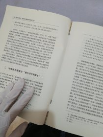 史学理论：唯物史观的视域和尺度【内页开裂开胶 书侧有切口】