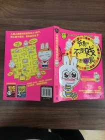 爷亮的不是贱，是杯具