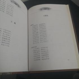 中国古典名著百部：楚辞 古诗源