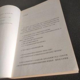 创新成就卓越：西门子总裁冯必乐回忆录正版 包邮