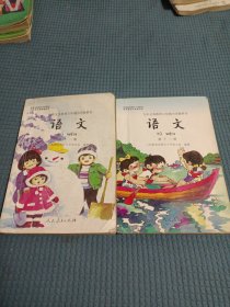 2412A大32：：九年义务教育六年制小学教科书语文（第十一.十二两）