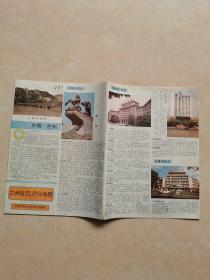 兰州市交通、食宿、商业网点分布图【1992年版  】