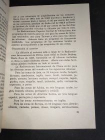 ASPECTOS CULTURALES【文化事业. 西班牙文】