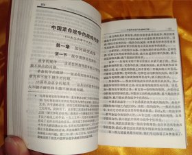 毛泽东选集一卷本（394号）