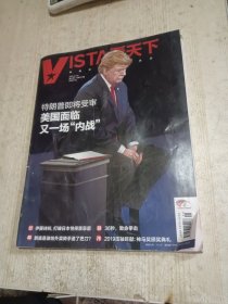 VISTA看天下2020 1