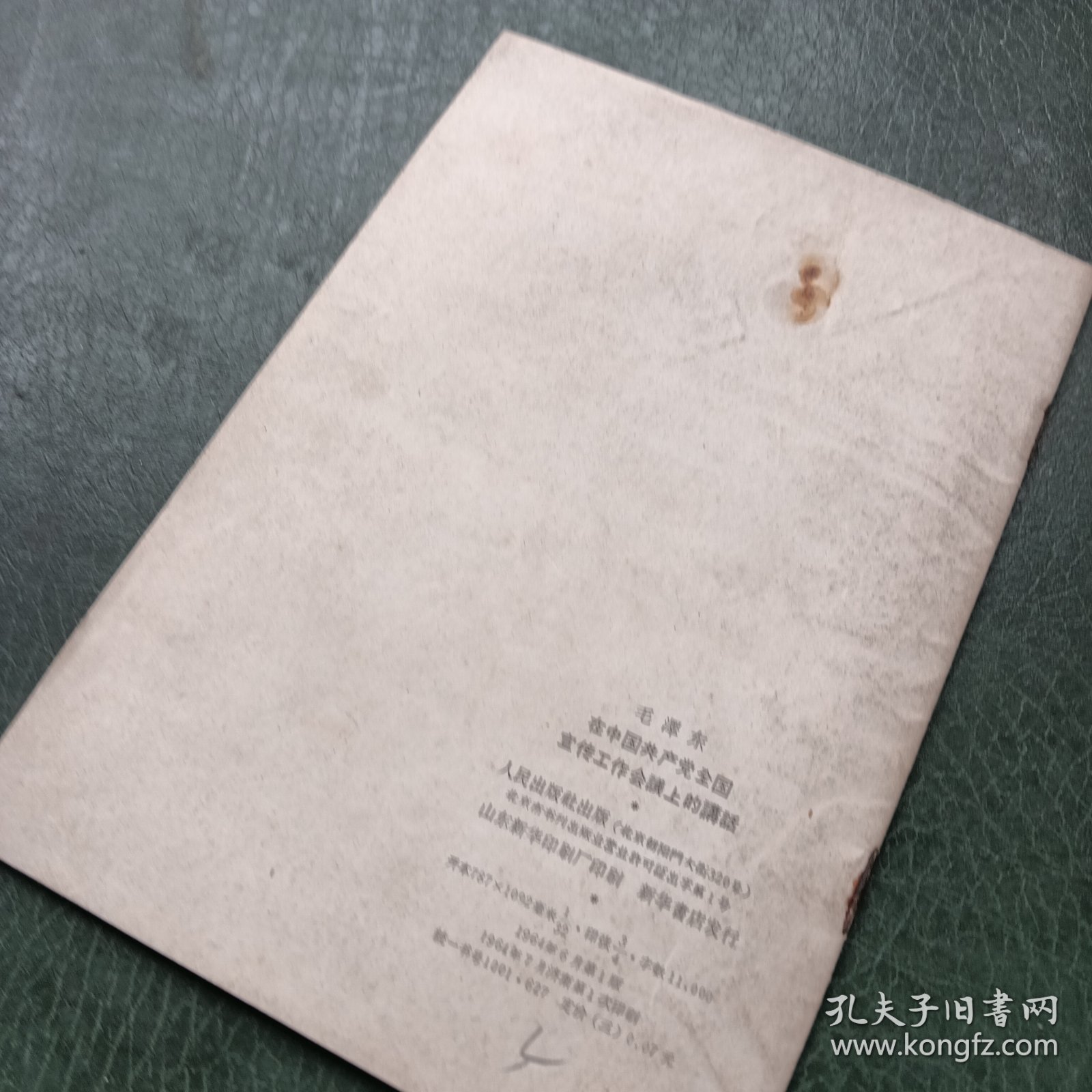 在中国共产党全国宣传工作会议上的讲话