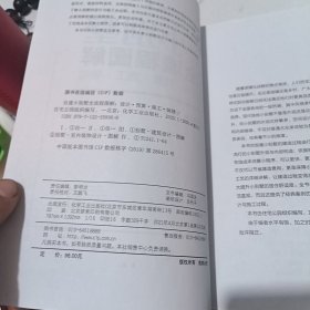 自建小别墅全流程图解：设计·预算·施工·装修