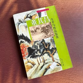 石涛生平与作品鉴赏