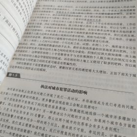 计量经济学导论：现代观点（第五版）/经济科学译丛；“十一五”国家重点图书出版规划项目