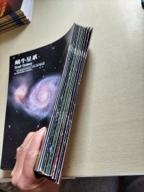 科学画报(1～12) 全12册