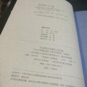 通俗天文学：和大师一起与宇宙对话