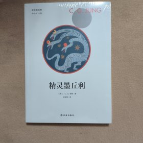 精灵墨丘利（全新原装塑封）