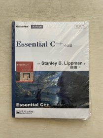 Essential C++中文版