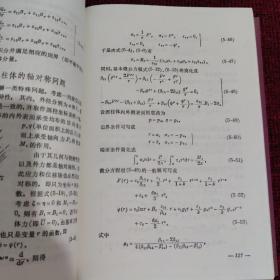 各向异性材料力学（精装）【94年一版一印 印数 1500册】