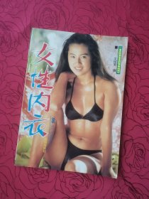 96流行时装系列