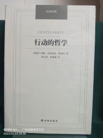 汉译经典名著（14本 合售）：1、塞瓦兰人的历史； 2、重建时代的人与社会 现代社会结构研究； 3、公有法典； 4、波斯人信札； 5、美学珍玩； 6、浪漫派的艺术； 7、自然法典； 8、圭恰迪尼格言集； 9、中国人的气质； 10、知识社会学问题； 11、认识与谬误； 12、行动的哲学； 13、观念的冒险（修订版）； 14、格言集；