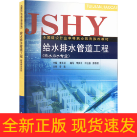 給水排水管道工程