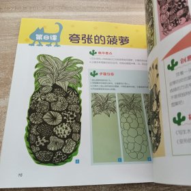来自教学一线的101堂创意美术课