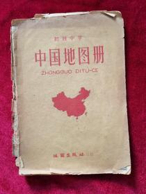 1960年《初级中学：中国地图册》（1版1印）地图出版社 编制，地图出版社 出版