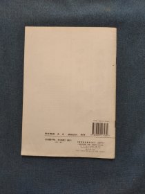 名句佳联集字字帖.怀仁集王羲之《圣教序》