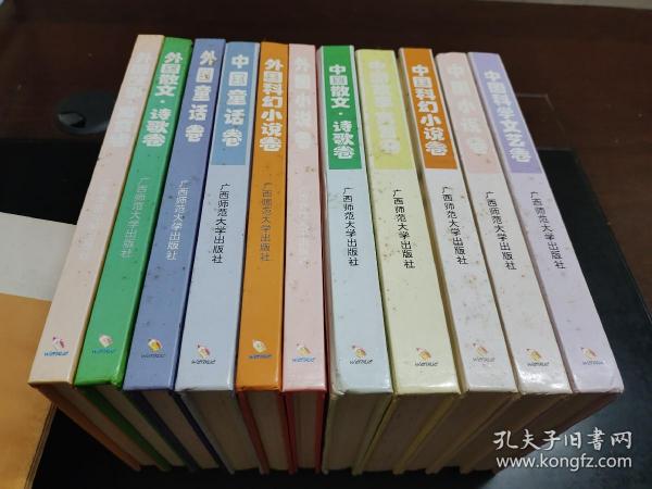 中外儿童文学精品文库.中国故事·寓言卷