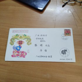 1997向全国集邮会员贺年封(丁丑年牛票)