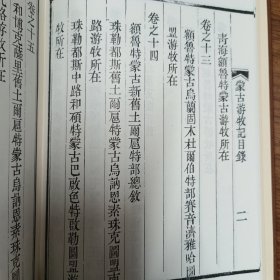 内蒙古游牧记