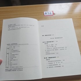 财经郎眼10:我们离幸福还有多远