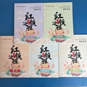 2025北京公务员考试题海实战（判断推理、申论+常识、言语、数资、练习册）全五册