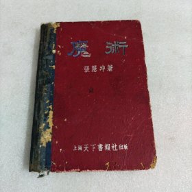 魔术（张慧冲）