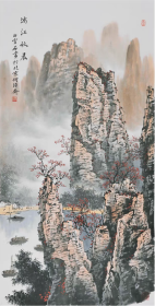 白 雪石 字画国画四尺竖幅山水画精品（买家自鉴）