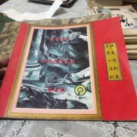 横尾忠則展天界的法則(日文原版)精美图片