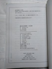 寻宝奇谋：名人名作. 意·奈士比特系列