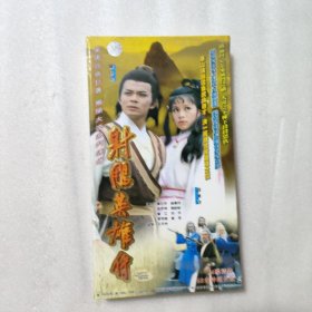 射雕英雄传（34碟，每碟68分钟超长版）