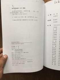 现代疾病护理要点