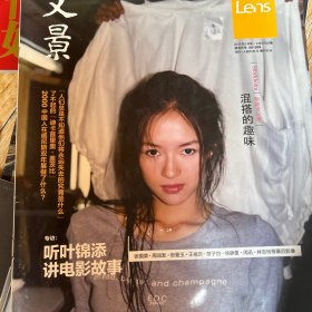 文景 2013年9月号
有一页散落，不少页