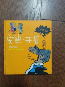安迪 开普