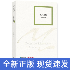 且行且悟