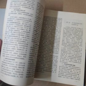 中国推拿 92年精装一版一印