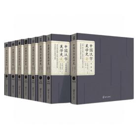 多位高校老师书法家已入手  《中国汉字美学史》全八卷，大12开布面精装，由著名历史学家李学勤、学者李明君总主编，是关于中国装饰文字的首部通史性图录。整套书规模宏大、内容丰厚，书中收入了海量精美图片，
内文采用150g超感纸，全彩印刷；锁线装订，可180度平摊。印制俱佳，是阅读的享受，更是收藏之精品。定价4784元，现优惠价2500元包邮！【本书由出版社代发，2个工作日内发货，请勿催单】