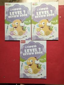 【美国小学在家上】VIPKID LEVEL 3 REVIEW BOOK1.2.3（3册)，