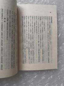 馆藏书 《李璟李煜词》，1982年印，人民文学出版社。