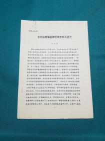 合校给附属医院带来的生机与活力
