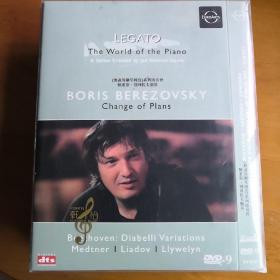 （无尽的钢琴国度）系列演奏会—鲍里斯.别列佐夫斯基 DVD光盘