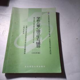 学前教育原理:2002年版